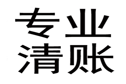 欠款不还被起诉的法律途径